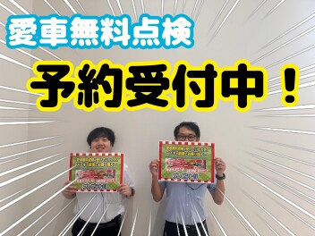 予約受付中ですよ～～！